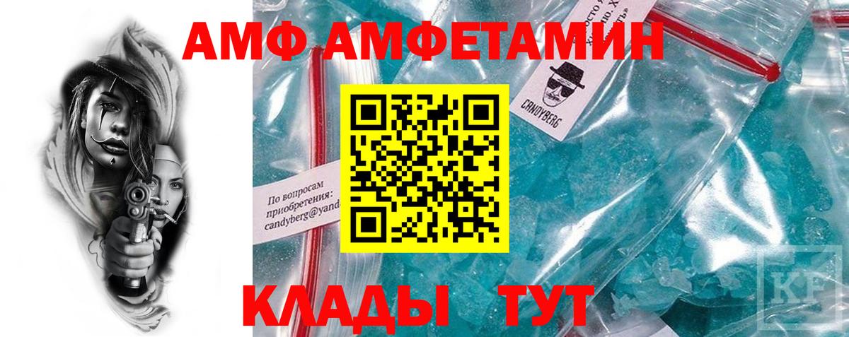 АМФ VHQ Черемхово