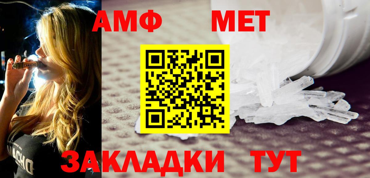 Амфетамин Premium  Вход с VPN  Амфетамин  Черемхово  АМФ 