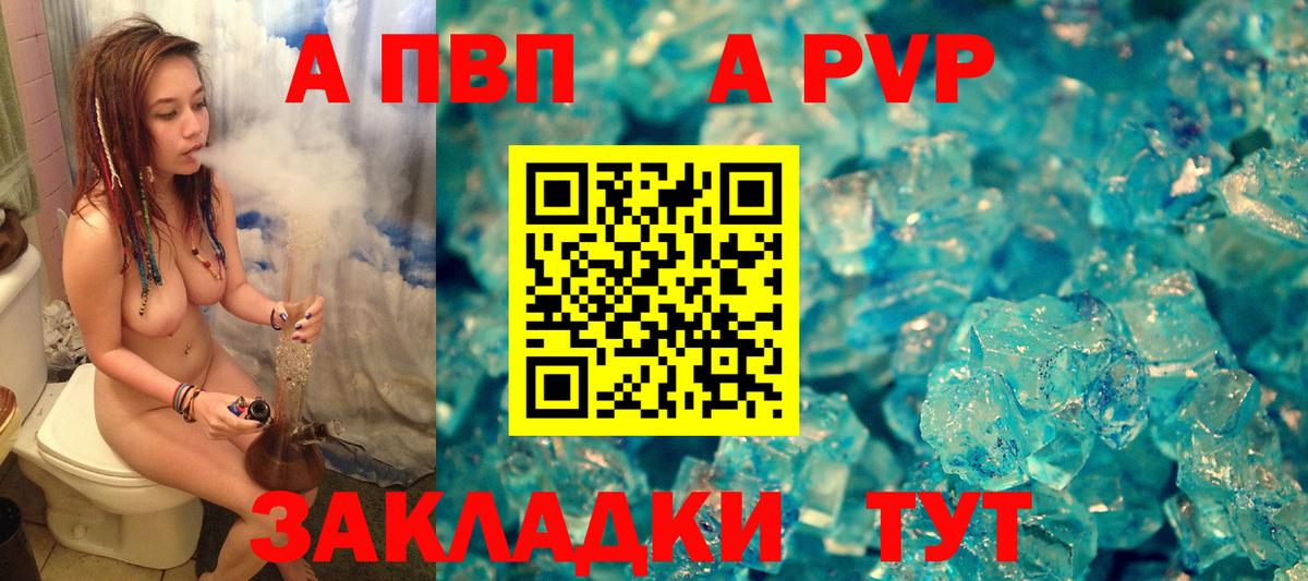 Alpha-PVP VHQ Черемхово