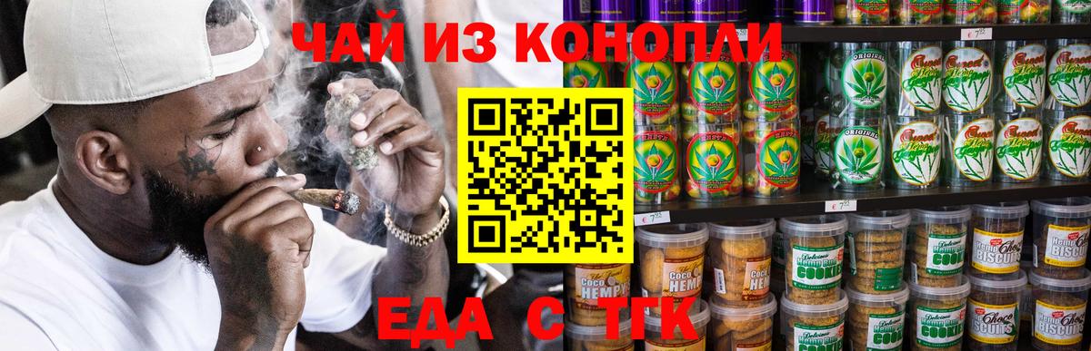 Черемхово  Canna-Cookies конопля  Вход с VPN 