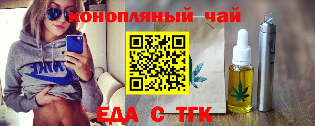 Печенье с ТГК марихуана Черемхово