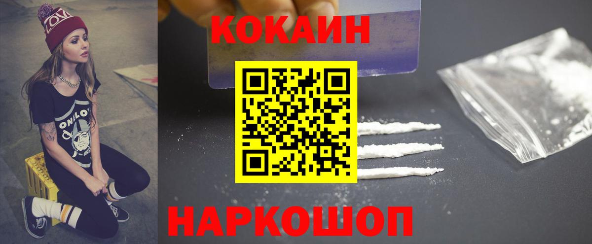Черемхово  COCAIN Fish Scale  Кокаин  Вход с VPN  КОКАИН FishScale 