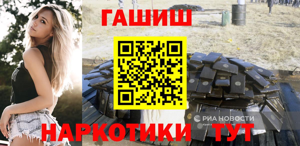 ГАШ индика сатива Черемхово