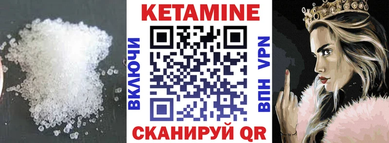 КЕТАМИН ketamine  Черемхово 