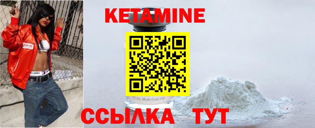 Черемхово  Кетамин ketamine  ОМГ ОМГ рабочий сайт  Вход с VPN 