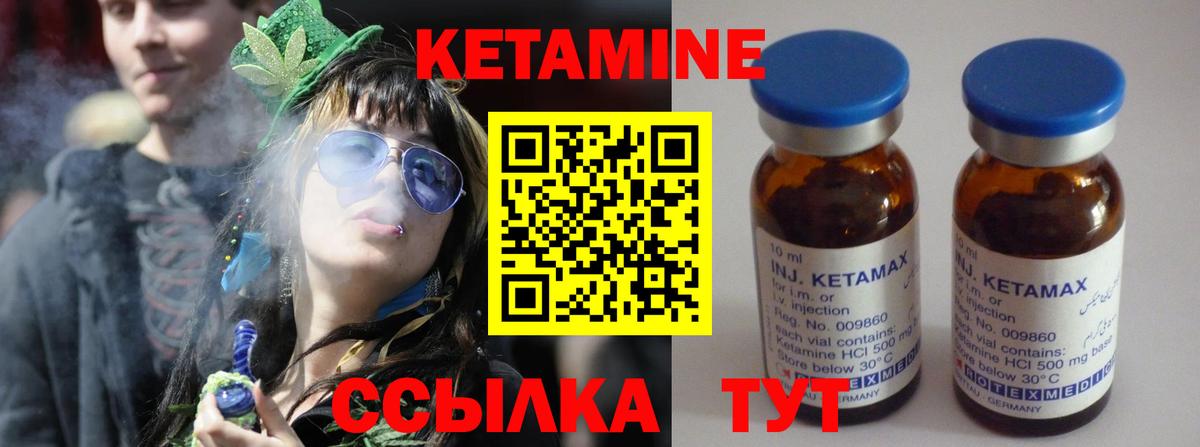 Кетамин VHQ Черемхово