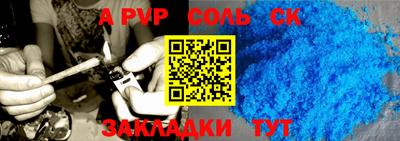 ALPHA-PVP Добрянка
