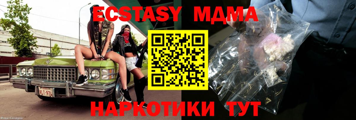MDMA  MDMA молли  Вход с VPN  Черемхово  MDMA crystal 