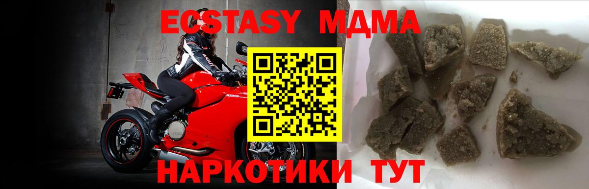 MDMA VHQ Черемхово