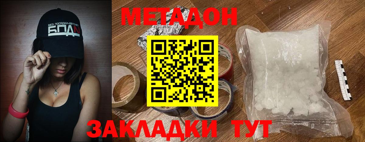 Черемхово  Метадон мёд  Вход с VPN 