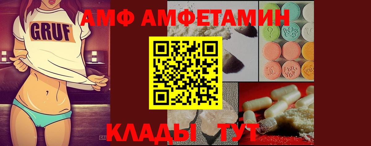 Черемхово  Метамфетамин пудра  Вход с VPN 
