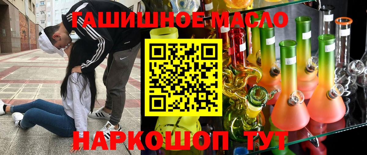 ТГК вейп с тгк Черемхово